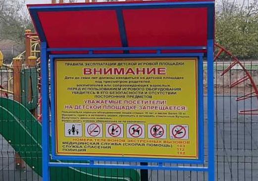 О безопасности на спортивных площадках в Курске