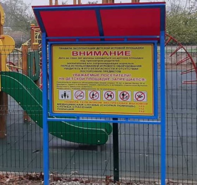 Информационный стенд МАФ 6006 в Курске